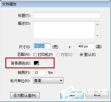如何制作Flash动画?Flash动画制作教程