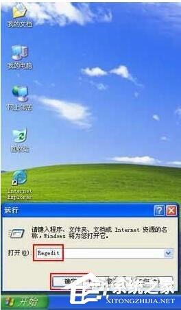 WinXP如何取消开机磁盘扫描?WinXP关闭磁盘扫描方法