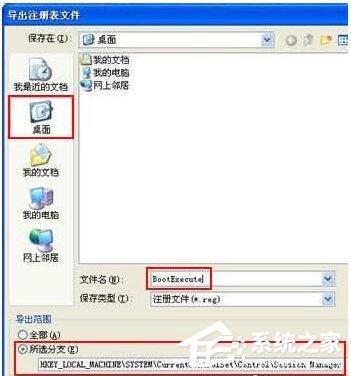WinXP如何取消开机磁盘扫描?WinXP关闭磁盘扫描方法