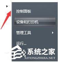 Win7系统无法清除DNS缓存怎么办？
