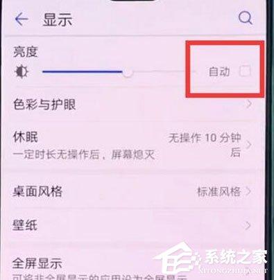 华为麦芒8怎么关闭亮度自动调节？华为麦芒8关闭亮度自动调节的方法