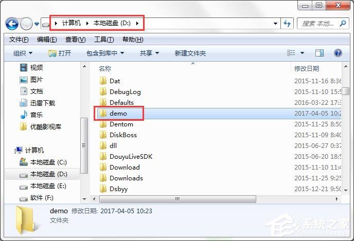 Win7系统怎样自动备份指定文件夹?