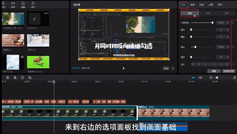 剪映Windows电脑版关键帧在哪?如何使用剪映Windows电脑版的关键帧?
