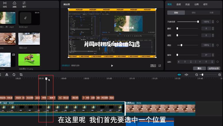 剪映Windows电脑版关键帧在哪?如何使用剪映Windows电脑版的关键帧?
