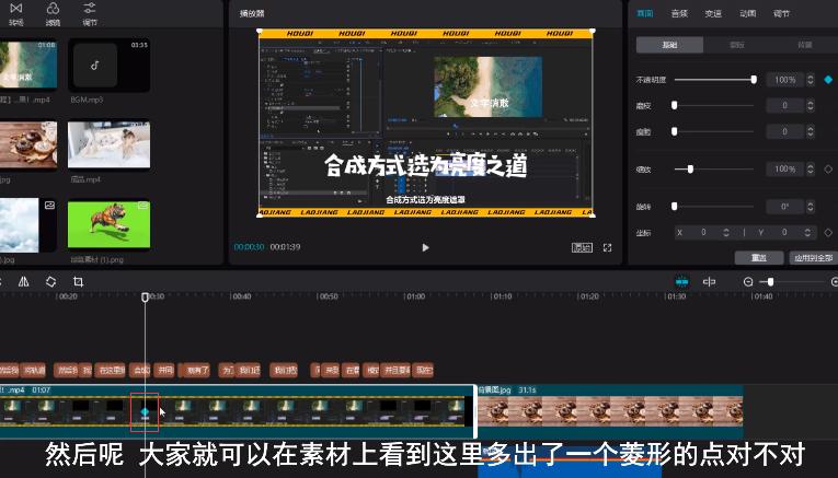 剪映Windows电脑版关键帧在哪?如何使用剪映Windows电脑版的关键帧?