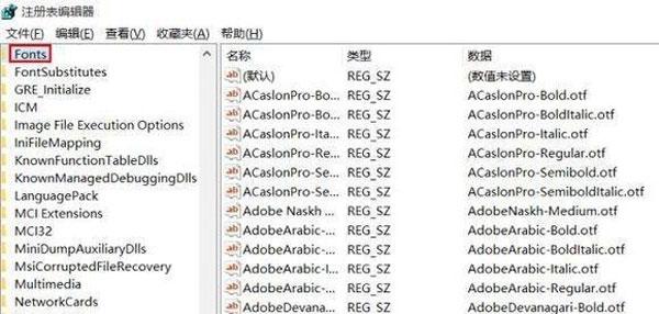 Win10系统怎么把字体改成苹果字体？