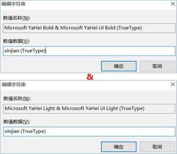 Win10系统怎么把字体改成苹果字体？