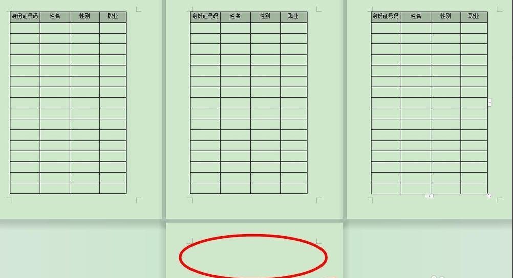wps表头自动在下一页出现怎么设置？