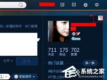 新浪微博怎么换皮肤?新浪微博怎么更改皮肤?