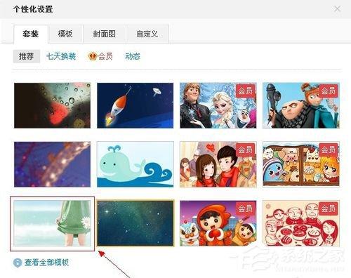 新浪微博怎么换皮肤?新浪微博怎么更改皮肤?