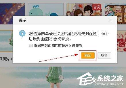 新浪微博怎么换皮肤?新浪微博怎么更改皮肤?