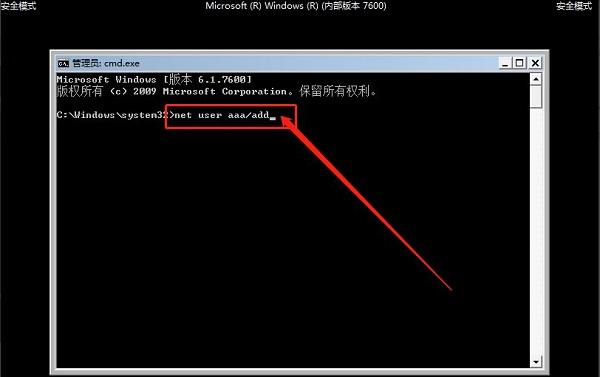 Win7专业版忘记开机密码怎么办？Win7专业版忘记密码如何进入桌面