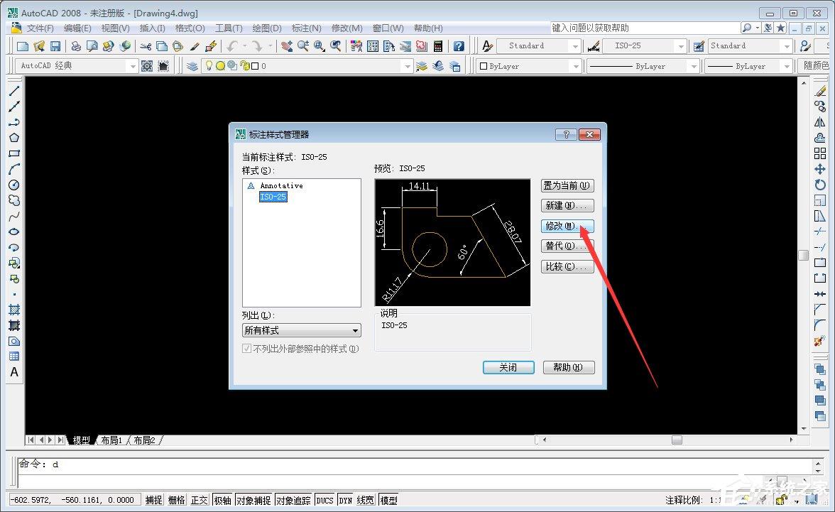 怎样修改CAD标注尺寸字体大小?AutoCAD2008标注字体大小修改方法分享