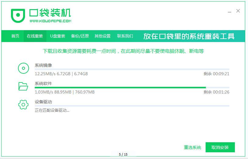 口袋装机如何将XP升级到Win10?口袋装机系统升级安装流程