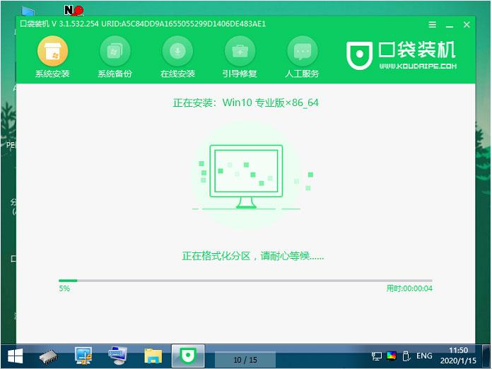口袋装机如何将XP升级到Win10?口袋装机系统升级安装流程