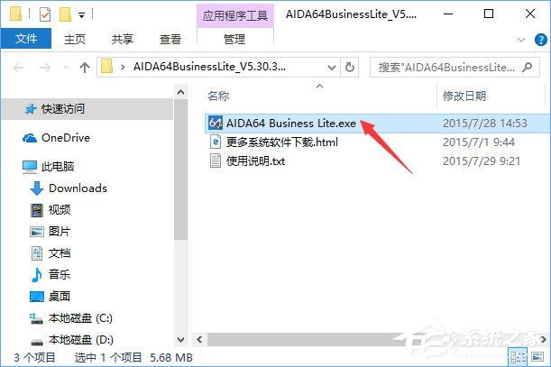 Win10如何查看当前系统的激活码？