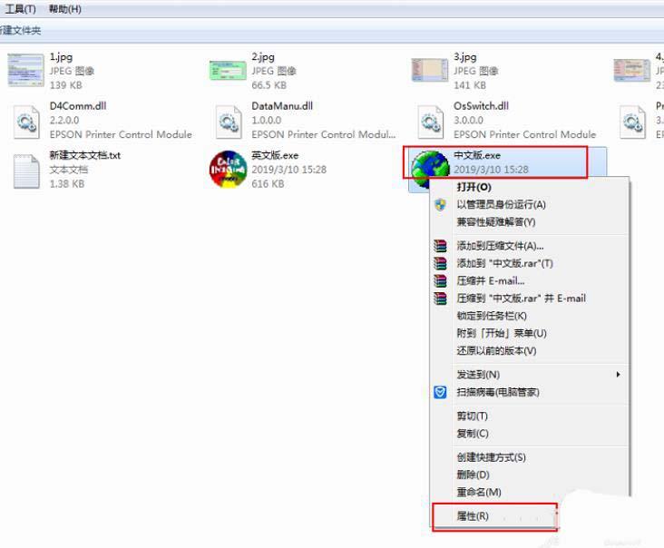 爱普生R230清零错误提示not found DLL怎么处理?