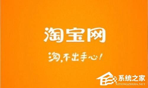 Windows10系统下淘宝网图片不显示怎么办？