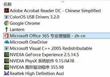 Windows10纯净版系统右键新建没有office选项怎么解决？