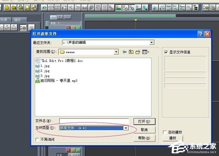 如何消除音乐中的人声制作伴奏音乐？
