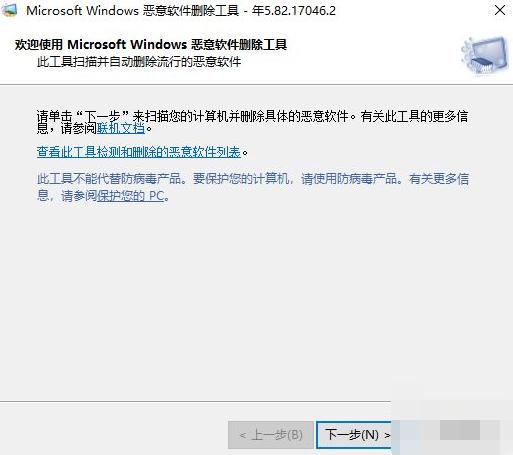 Win10怎么查找流氓软件源头？