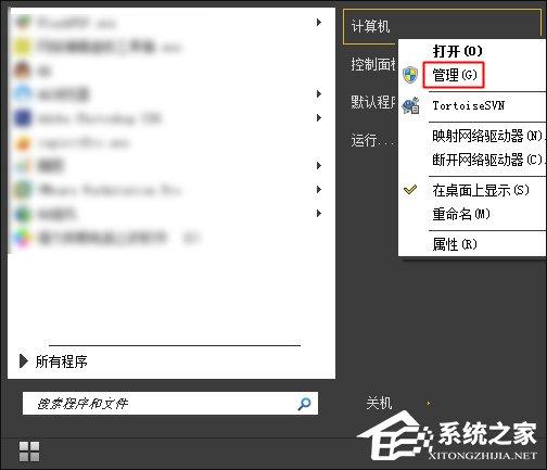 Win7系统不显示移动硬盘卷标怎么解决？