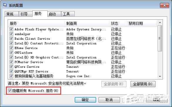 Win7开机提示“ravmond.exe应用程序错误”怎么办？