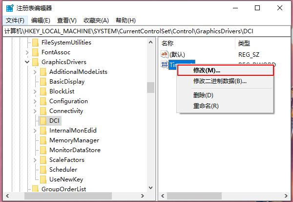 Win10重装系统后电脑出现闪屏桌面解决？