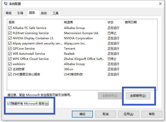 Win10专业版系统蓝屏代码0x00000050怎么处理?