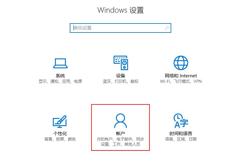 Win10怎么设置儿童模式？