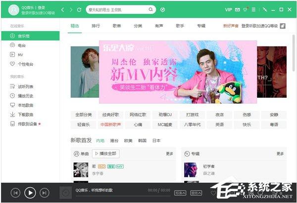 QQ音乐图标怎么点亮？点亮QQ音乐图标的方法