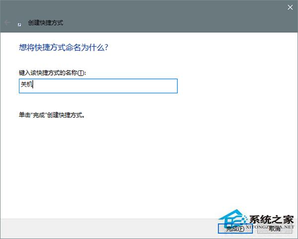 win10怎么让小娜关机?Win10实现语音关机的方法