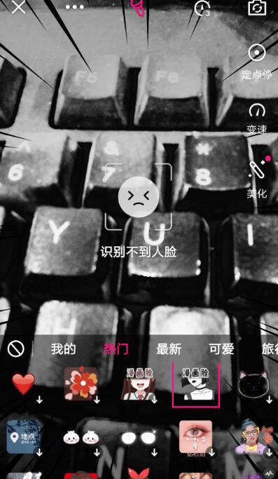微视如何拍摄漫画脸?微视漫画脸拍摄教程