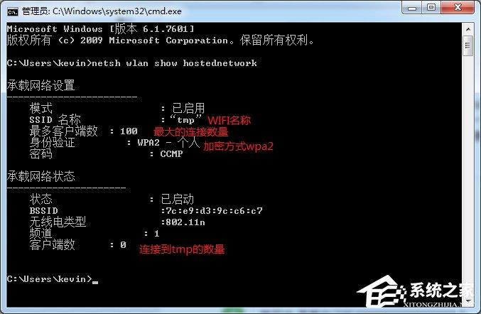 Win7如何共享wifi热点?Win7共享wifi的设置方法