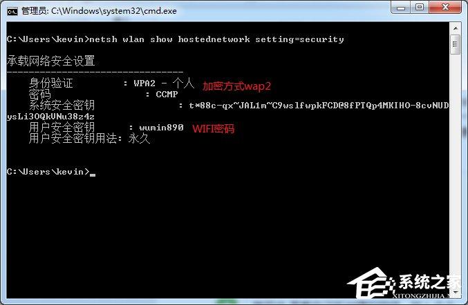 Win7如何共享wifi热点?Win7共享wifi的设置方法