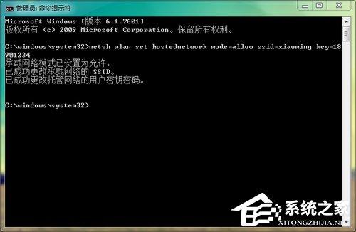 Win7如何共享wifi热点?Win7共享wifi的设置方法