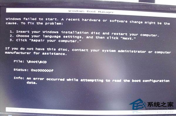 Win7系统启动失败出现错误提示0XC000000F怎么解决？