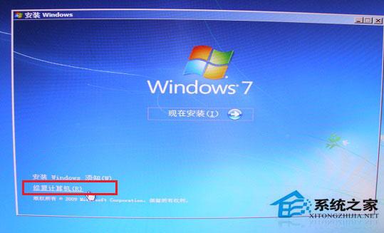 Win7系统启动失败出现错误提示0XC000000F怎么解决？