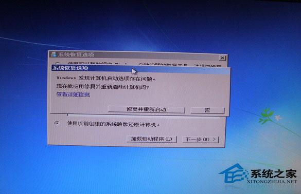 Win7系统启动失败出现错误提示0XC000000F怎么解决？