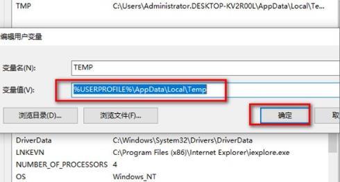 Win10专业版桌面一大堆数字怎么解决?Win10桌面一大堆数字解决方法