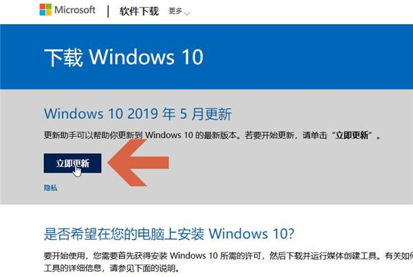 易升级助手怎么升级Win10系统？Win10易升使用方法