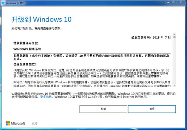 易升级助手怎么升级Win10系统？Win10易升使用方法