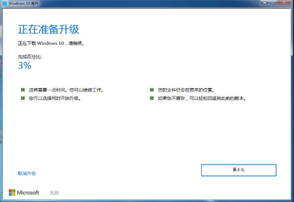 易升级助手怎么升级Win10系统？Win10易升使用方法