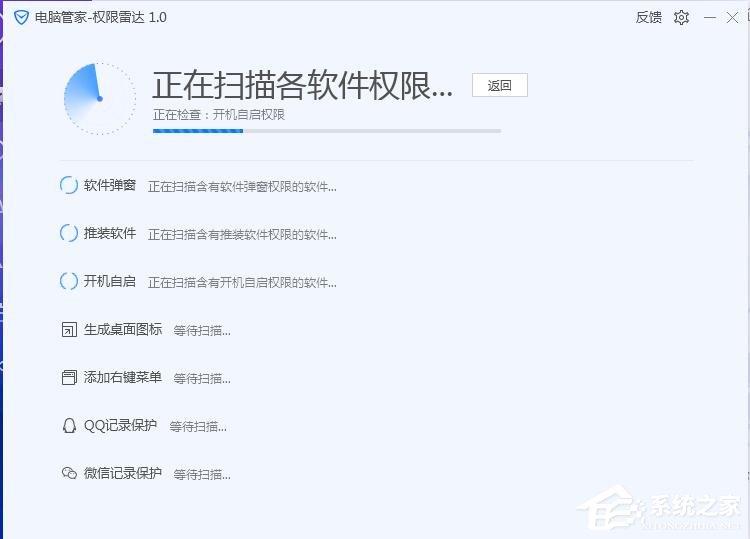 腾讯电脑管家怎么使用拦截广告功能？腾讯电脑管家开启拦截广告功能的方法