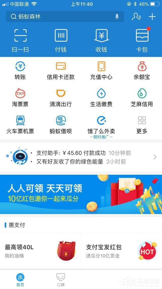 支付宝提现要手续费吗?
