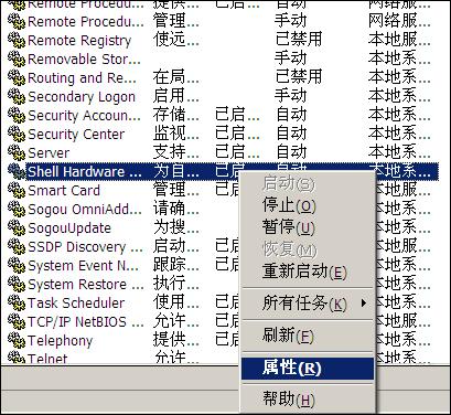 XP开机后桌面图标显示慢该怎么修复?
