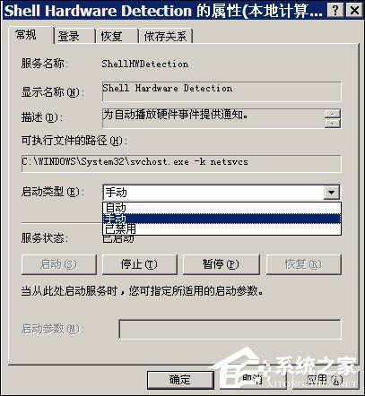 XP开机后桌面图标显示慢该怎么修复?