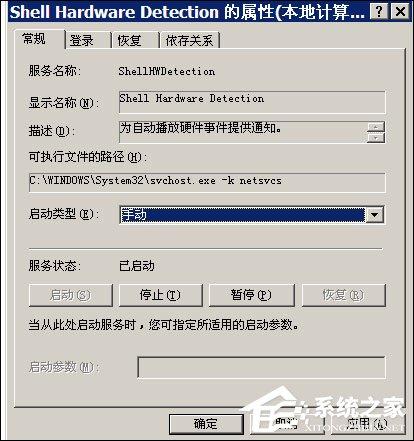 XP开机后桌面图标显示慢该怎么修复?