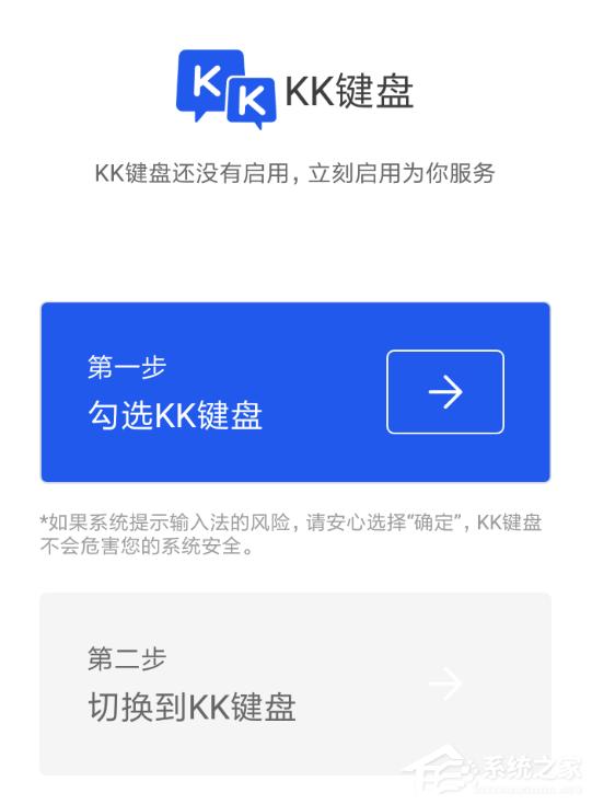 kk键盘如何更换皮肤?kk键盘更换皮肤的方法
