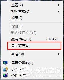 让Win7右键显示隐藏文件的方法